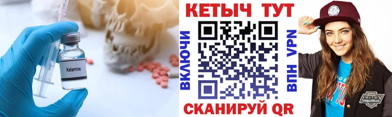 КЕТАМИН VHQ  как найти закладки  даркнет телеграм  Дедовск 